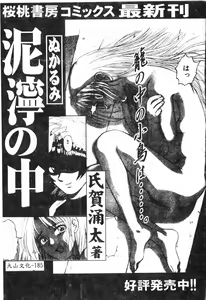 Page 188 of Inyoku Oyako Vol.2 [Chinese] pixelup - preview thumbnail