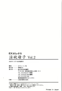 Page 191 of Inyoku Oyako Vol.2 [Chinese] pixelup - preview thumbnail