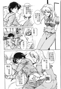 Page 67 of Inyoku Oyako Vol.2 [Chinese] pixelup - preview thumbnail