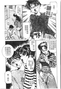 Page 73 of Inyoku Oyako Vol.2 [Chinese] pixelup - preview thumbnail