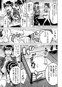 Page 16 of Ukkari Haitchatta!? Itoko to Mitchaku Game Chuu - preview thumbnail