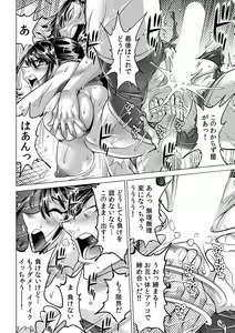 Page 29 of Ukkari Haitchatta!? Itoko to Mitchaku Game Chuu - preview thumbnail