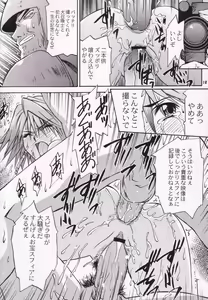 Page 17 of Love Love Get You! V - preview thumbnail
