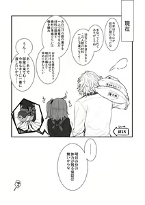 Page 9 of [Fate/Grand Order) - preview thumbnail