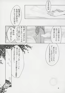Page 42 of Darling - preview thumbnail