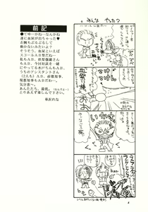Page 3 of Final Fantasy VIII - preview thumbnail