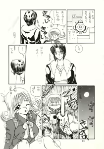 Page 34 of Final Fantasy VIII - preview thumbnail