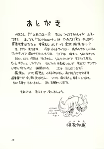 Page 47 of Final Fantasy VIII - preview thumbnail