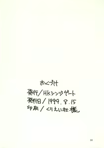 Page 49 of Final Fantasy VIII - preview thumbnail