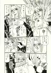 Page 7 of Final Fantasy VIII - preview thumbnail