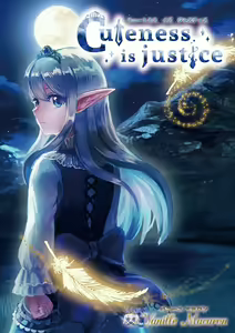 Cuteness is justice — hentai manga cover on Fhentai