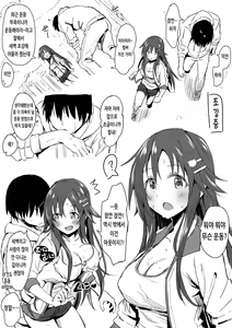 Page 2 of Jogging Himekawa Yuki | 조깅 히메카와 유키 - preview thumbnail