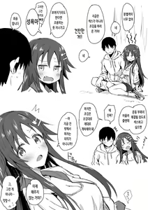 Page 6 of Jogging Himekawa Yuki | 조깅 히메카와 유키 - preview thumbnail