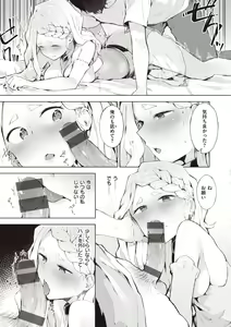 Page 11 of Watashi ja Nai Watashi - preview thumbnail