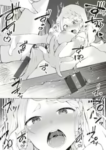 Page 18 of Watashi ja Nai Watashi - preview thumbnail