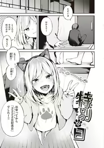 Page 21 of Watashi ja Nai Watashi - preview thumbnail