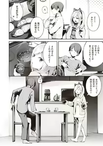 Page 22 of Watashi ja Nai Watashi - preview thumbnail