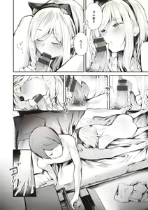 Page 28 of Watashi ja Nai Watashi - preview thumbnail
