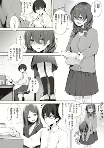 Page 58 of Watashi ja Nai Watashi - preview thumbnail