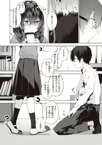 Page 60 of Watashi ja Nai Watashi - preview thumbnail
