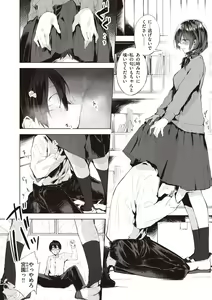 Page 62 of Watashi ja Nai Watashi - preview thumbnail