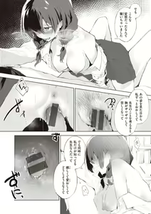 Page 68 of Watashi ja Nai Watashi - preview thumbnail