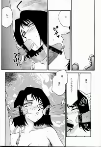 Page 16 of Nise FFX Shoukan Inshi Ni - preview thumbnail