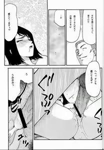 Page 7 of Nise FFX Shoukan Inshi Ni - preview thumbnail