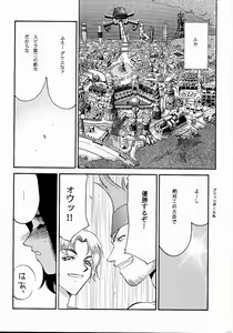 Page 10 of Nise FFX Shoukan Inshi Ni - preview thumbnail