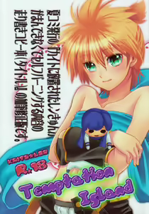 Temptation Island - hentai manga cover image