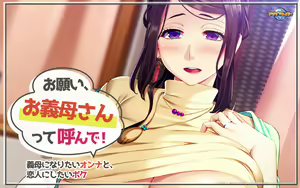 Page 261 of Onegai, Okaa-san tte Yonde! ~Gibo ni Naritai Onna to, Koibito ni Shitai Boku~ - preview thumbnail