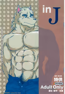 in J — hentai manga cover on Fhentai
