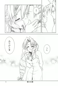 Page 14 of Slum no Hanauri - preview thumbnail