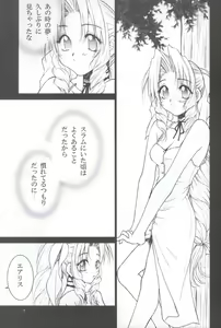 Page 6 of Slum no Hanauri - preview thumbnail