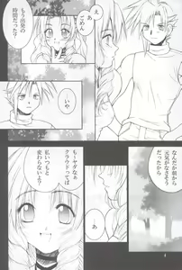 Page 7 of Slum no Hanauri - preview thumbnail