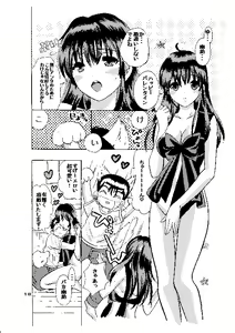 Page 3 of candygift(yuyu hakusho)sample - preview thumbnail