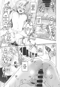 Page 30 of Secret Lesson - preview thumbnail