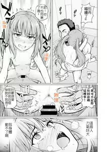 Page 9 of Daigaku Debut de Hatsutaiken | 首次大學生活的初體驗 - preview thumbnail