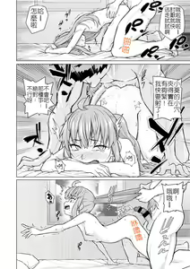 Page 10 of Daigaku Debut de Hatsutaiken | 首次大學生活的初體驗 - preview thumbnail