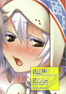 Page 15 of Josou Uruk Soubi to Josou Kirin Soubi ga Otokonoko Doushi de Nyannyan Shichaimashita. - preview thumbnail