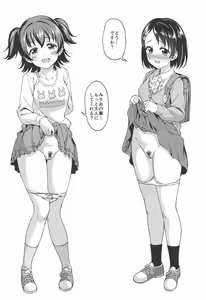 Page 16 of In Motion ~Inmou Shijou Shugi~ - preview thumbnail