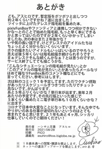Page 25 of In Motion ~Inmou Shijou Shugi~ - preview thumbnail
