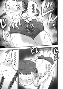 Page 14 of Shoujo to Shoujo to Jigokuezu  Zenpen - preview thumbnail
