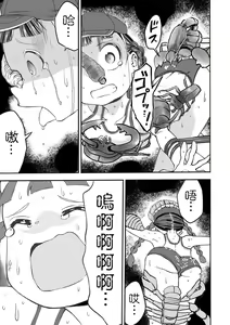 Page 22 of Shoujo to Shoujo to Jigokuezu  Zenpen - preview thumbnail