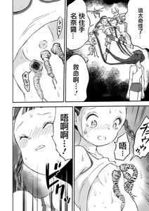 Page 23 of Shoujo to Shoujo to Jigokuezu  Zenpen - preview thumbnail