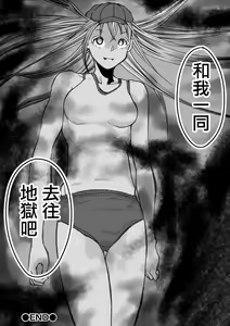 Page 25 of Shoujo to Shoujo to Jigokuezu  Zenpen - preview thumbnail