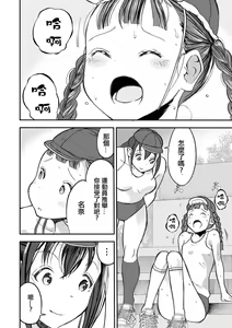 Page 3 of Shoujo to Shoujo to Jigokuezu  Zenpen - preview thumbnail