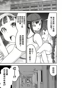 Page 4 of Shoujo to Shoujo to Jigokuezu  Zenpen - preview thumbnail