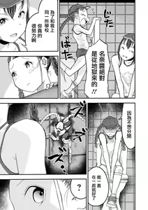 Page 6 of Shoujo to Shoujo to Jigokuezu  Zenpen - preview thumbnail