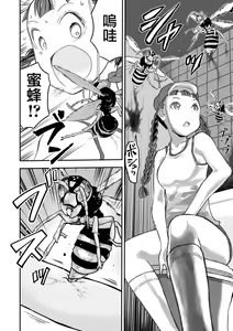 Page 7 of Shoujo to Shoujo to Jigokuezu  Zenpen - preview thumbnail